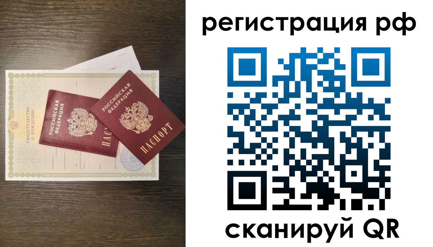 миграционный учет в Карабаше