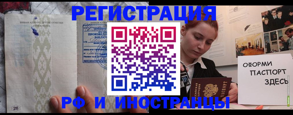 прописка иностранных граждан в Карабаше