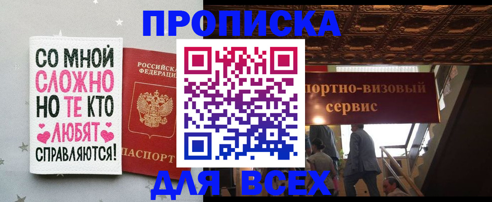 прописка гарантия в Карабаше