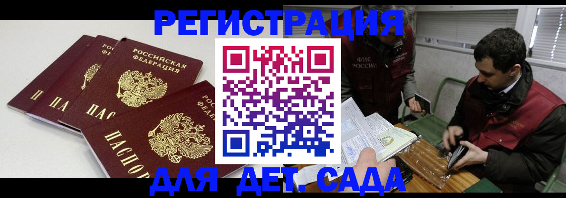 прописка гарантия в Карабаше