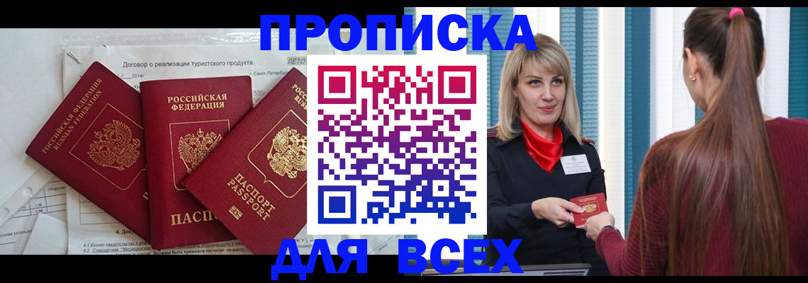 временная регистрация в Карабаше