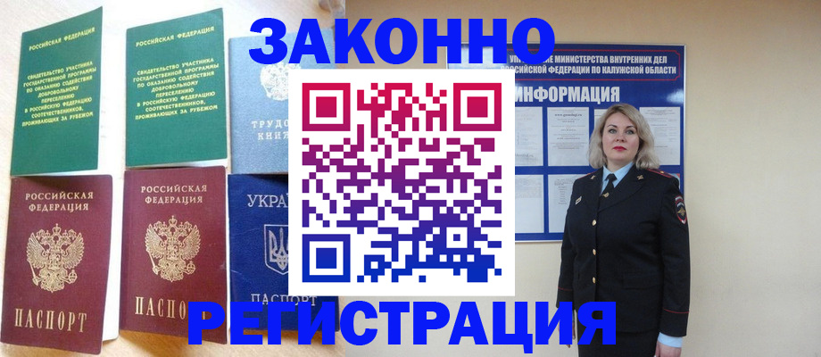 прописка паспорт в Карабаше