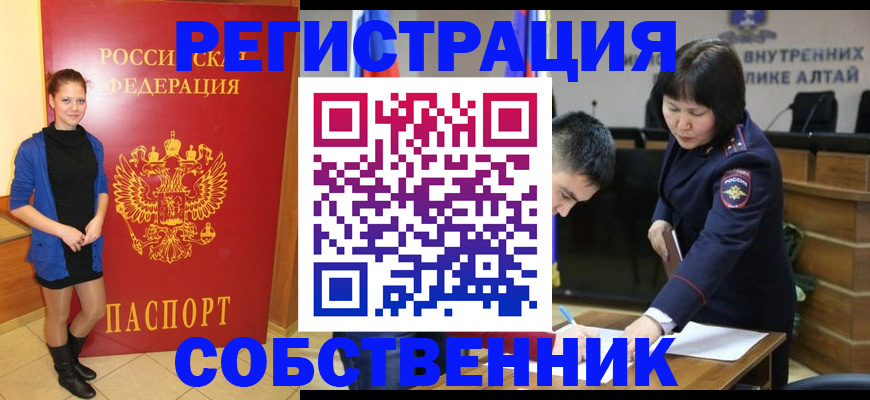 прописка регистрация в Карабаше