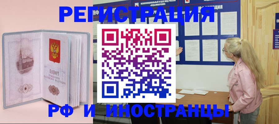 где прописаться в Карабаше