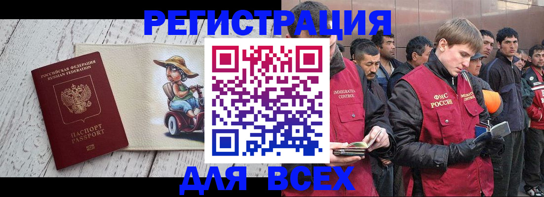 прописка регистрация в Карабаше