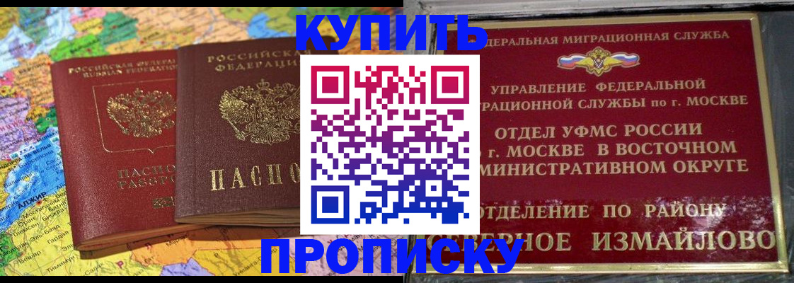 временная регистрация для всех в Карабаше