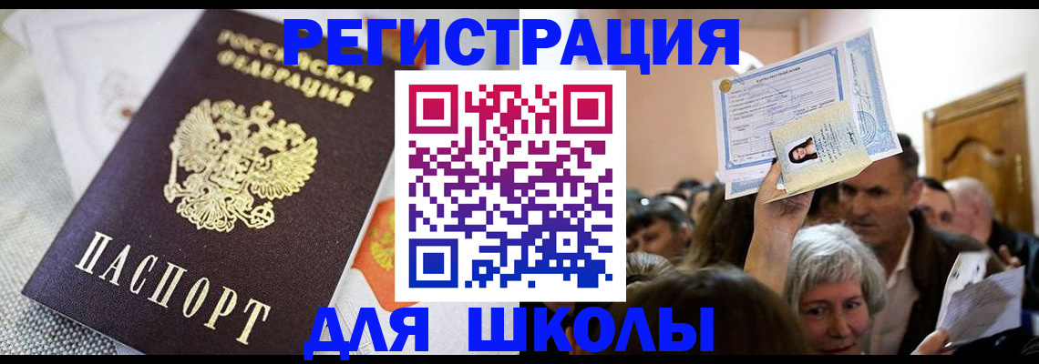 временная регистрация недорого в Карабаше