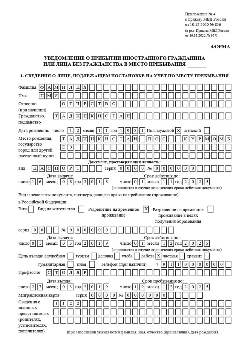 временная регистрация в Карабаше